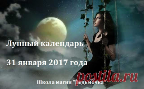 Ежедневник Чародейки