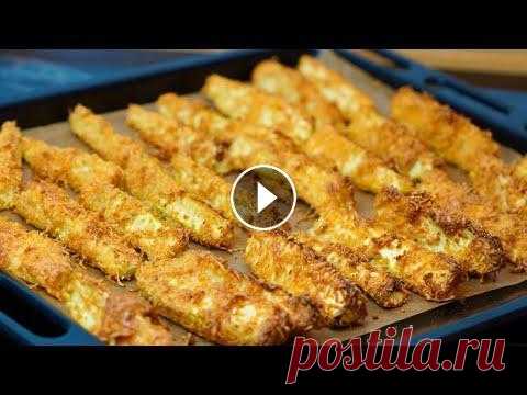 ХРУСТЯЩИЕ КАБАЧКОВЫЕ ПАЛОЧКИ! БЕЗ капли МАСЛА и ЖИРА! Не Жареные Кабачки. Вкусно. Полезно. Вкусные кабачки в духовке. Простой вкусный рецепт кабачков- хрустящие кабачковые палочки. Вкусно и полезно. Это не жареные кабачки на сковороде , а за...