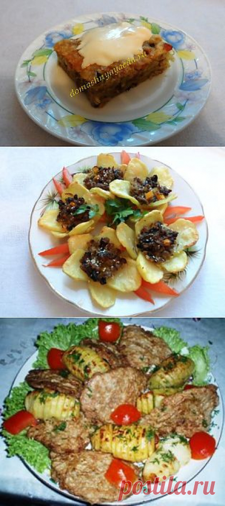 Блюда Из Картофеля | Домашняя еда