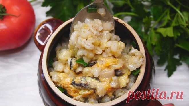 Перловка в горшочке, которая не требует много времени для подготовки Муж обожает, когда я так готовлю перловку: только грибы и перловка, а получается 