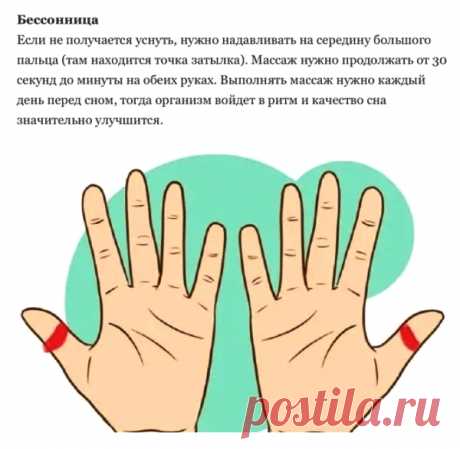 Бессонница