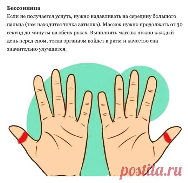 Бессонница