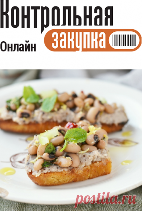 Бутерброд с фасолью, авокадо и сыром фета от Ирины Салтыковой рецепт с фотографиями - как приготовить в домашних условиях, домашние рецепты, фото рецепт, вкусный рецепт, рецепт духовка, пошаговые рецепты - Контрольная закупка