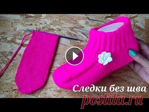 ВЯЗАНИЕ С ПОДОШВЫ/СЛЕДКИ БЕЗ ЕДИНОГО ШВА/НА ДВУХ СПИЦАХ  Для сотрудничества alfiona29@mail Подпишитесь на мой новый канал #следкибезшва...