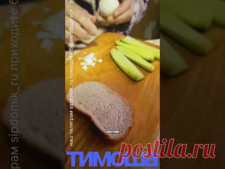Мамочка 83 завтракает селедочкой с огурчиком