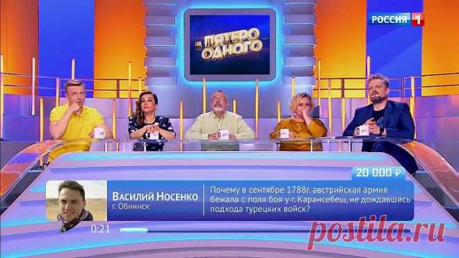 Пятеро на одного. Выпуск от 27.06.20