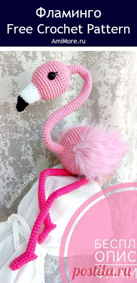 PDF Фламинго крючком. FREE crochet pattern; Аmigurumi toy patterns. Амигуруми схемы и описания на русском. Вязаные игрушки и поделки своими руками #amimore - розовый фламинго из обычной пряжи, большая птица крючком, птичка.