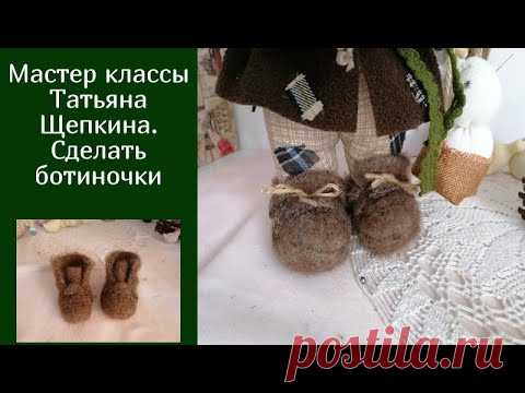 Кукольная обувь. Обувь для кукол в народном стиле. Башмаки для кукол и игрушек.Zapatos para muñecas.