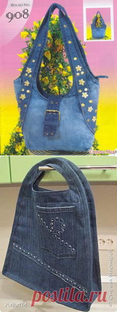 Поиск на Постиле: джинсовые сумки