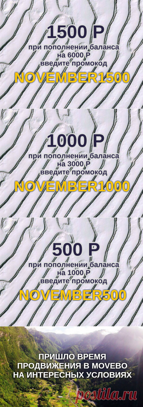 Начните продвижение выгодно! Только до 30 ноября!