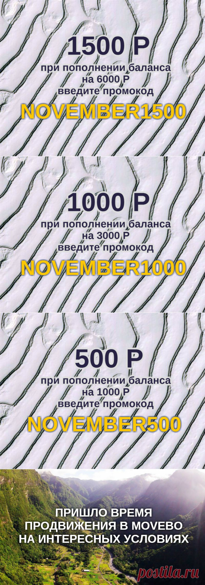 Начните продвижение выгодно! Только до 30 ноября!