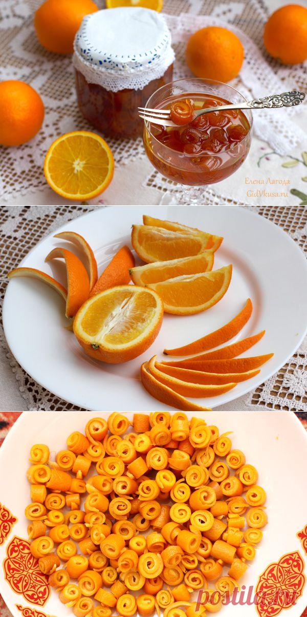 потрясающее варенье из апельсиновых корок «Завитушки».