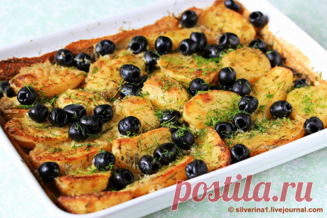 Картофель с оливками, запечённый в сливках