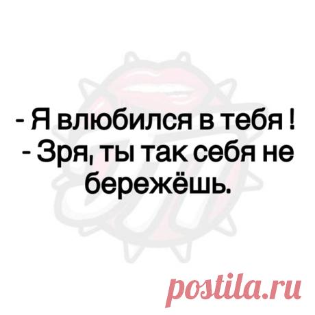 Запись на стене