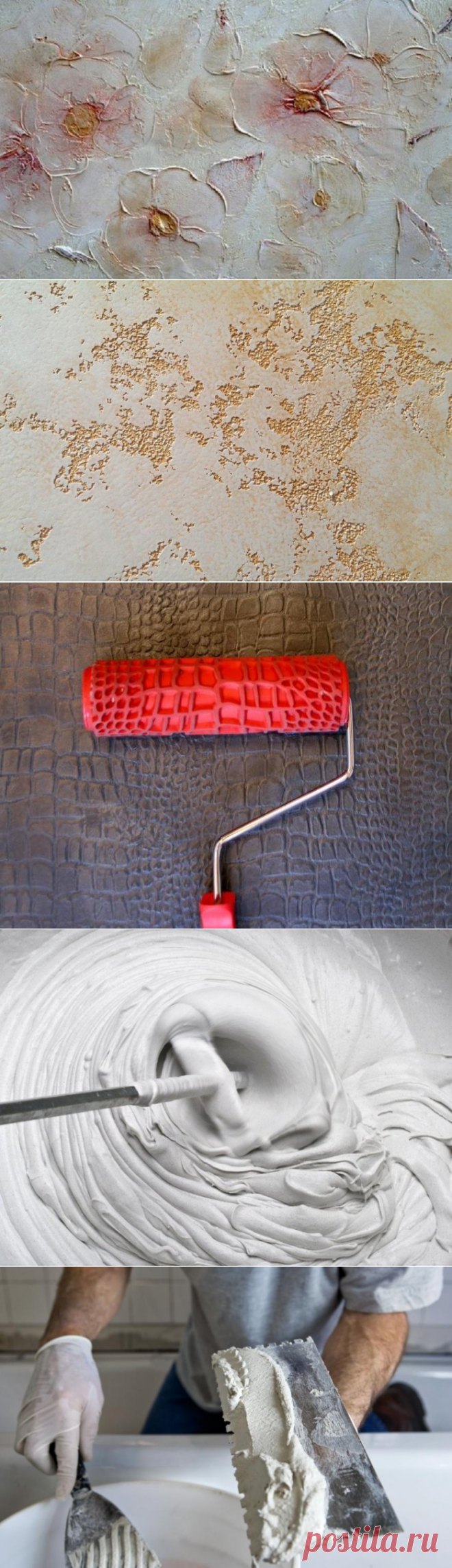 Создание рельефной штукатурки — Роскошь и уют