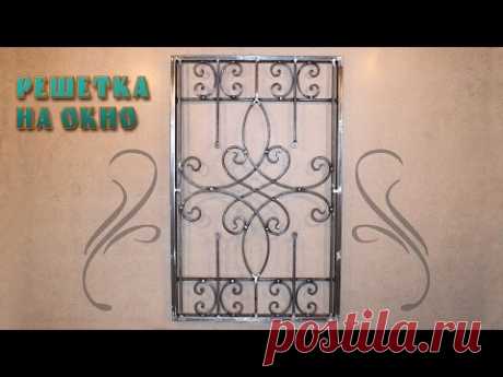 решетка на окно - 2