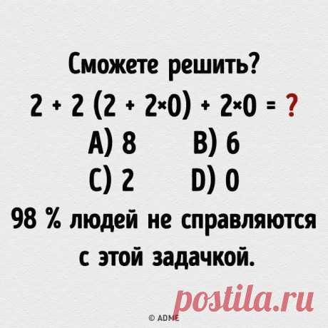 AdMe.ru