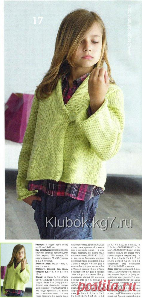 МОДНЫЙ ЖАКЕТИК ДЛЯ ДЕВОЧКИ | Клубок