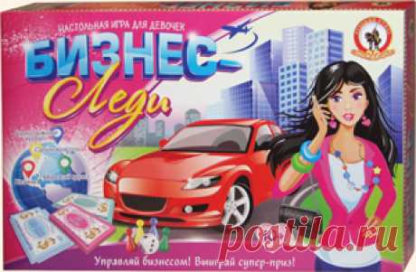 Олеся Емельянова. Бизнес-леди. Настольная экономическая игра для девочек.
Эта увлекательная настольная игра даст возможность девочкам 10 лет и старше попробовать себя в роли бизнес-леди, открыв собственную сеть модных магазинов, а полученную прибыль потратить на расширение бизнеса и светские удовольствия. Ведь заниматься бизнесом ради бизнеса – это удел мужчин. А настоящая бизнес-леди зарабатывает деньги для того, чтобы ни в чем себе не отказывать.