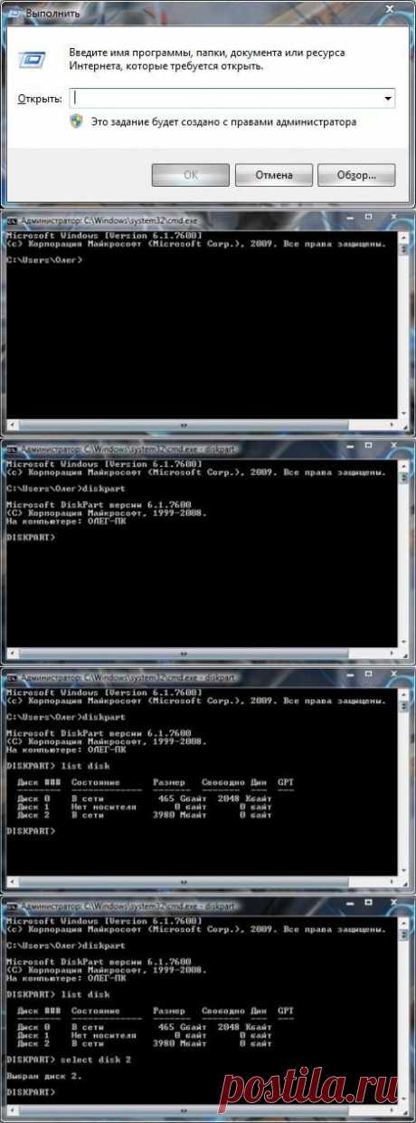 Как установить Windows 7 с флешки