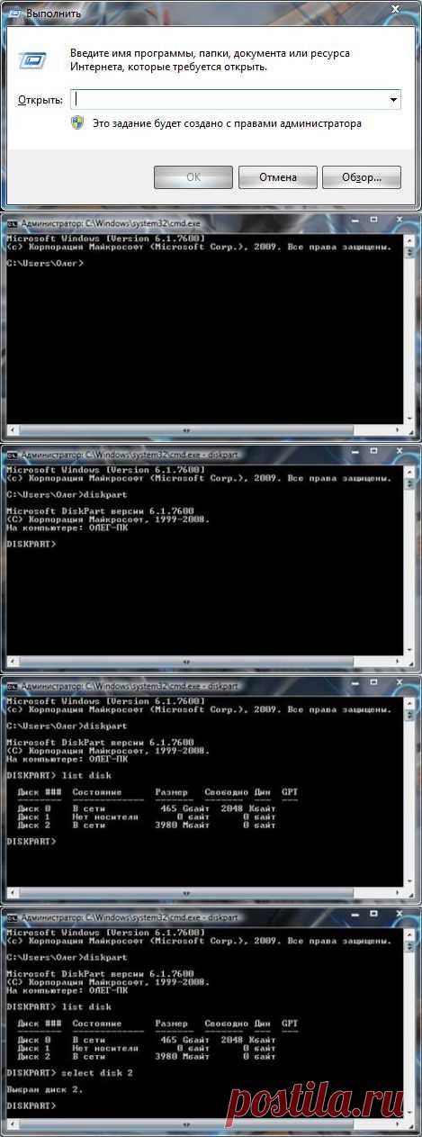 Как установить Windows 7 с флешки