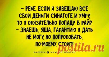 15 беспредельно смешных одесских анекдотов, шобы вы таки уже посмеялись!