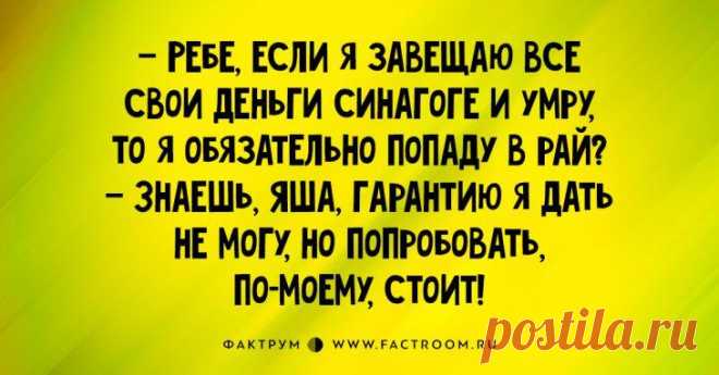 15 беспредельно смешных одесских анекдотов, шобы вы таки уже посмеялись!