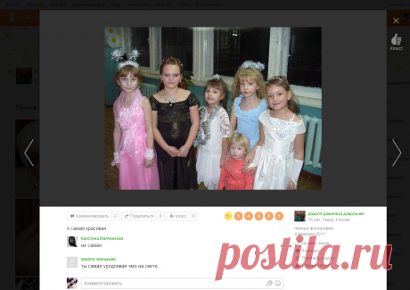 Одноклассники