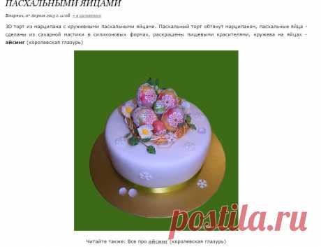 марципан,мастика | Записи в рубрике марципан,мастика | Вдохновлялочка Марриэтты