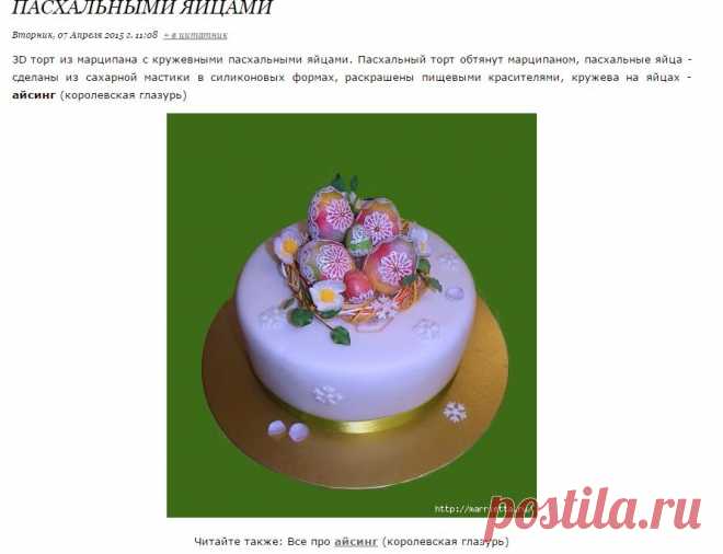 марципан,мастика | Записи в рубрике марципан,мастика | Вдохновлялочка Марриэтты