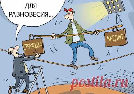 Два закона, которые позволяют вернуть страховку за кредит - юрист Косов Юрий Викторович