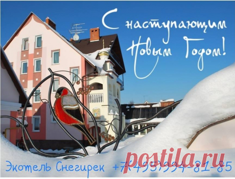 (1) Комплекс отдыха Экотель Снегирек