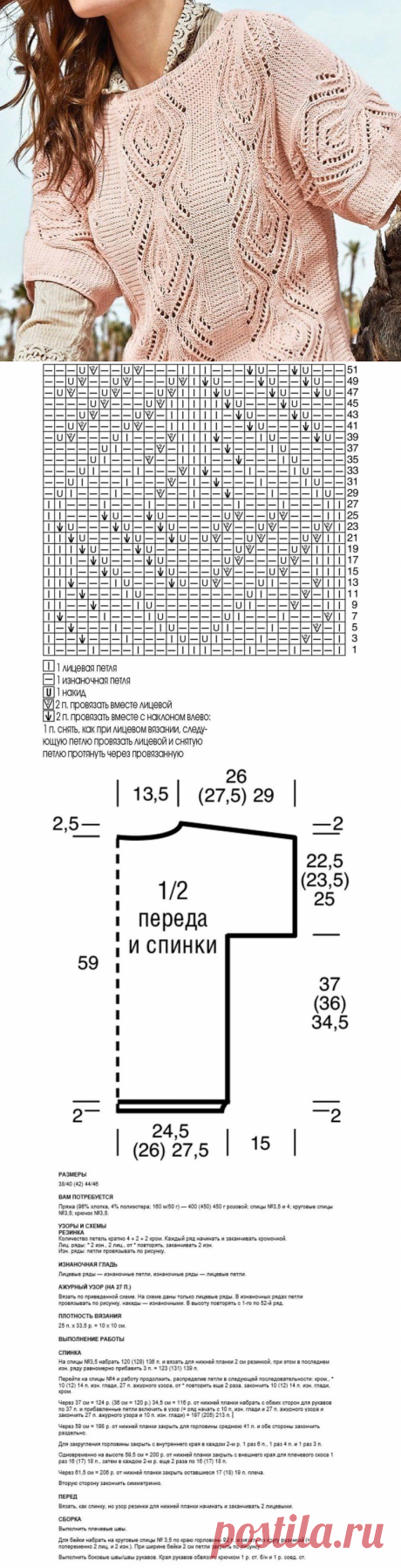 Джемпер с цельновязанным коротким рукавом