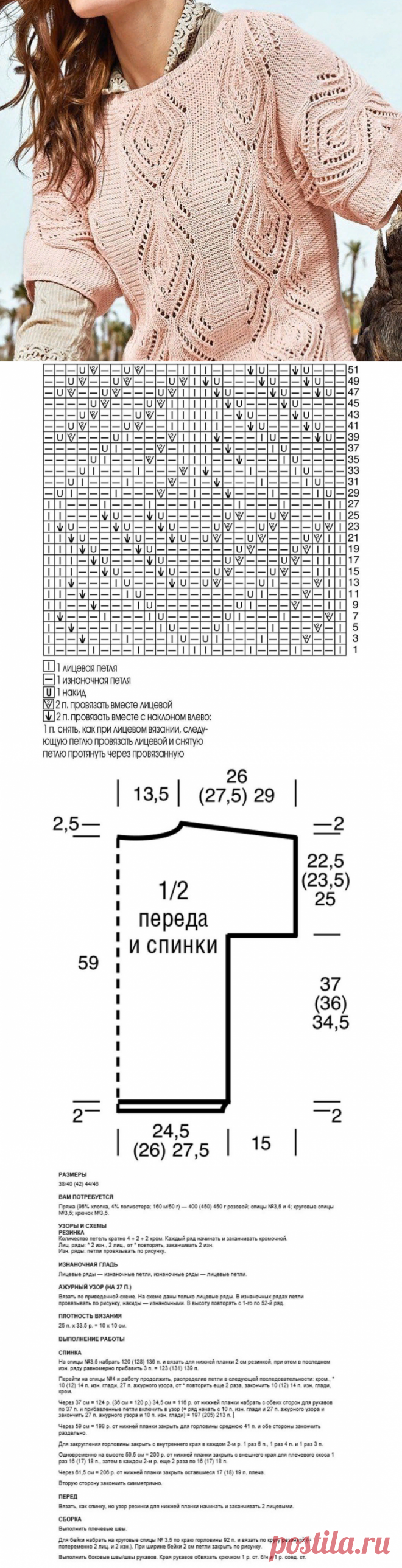 Джемпер с цельновязанным коротким рукавом