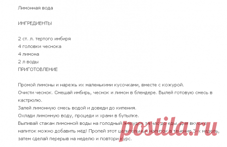 чудо-древнее немецкое средство поможет очистить сосуды, снизить холестерин и улучшить иммунитет! | Огненные новости
