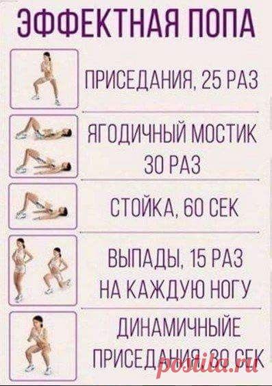 Упражнения, Тренировки, Домашняя тренировка