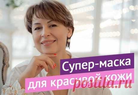 ЛУЧШАЯ МАСКА ДЛЯ СВЕЖЕСТИ И ОЧИЩЕНИЯ КОЖИ ЛИЦА!

Летом организм переходит в особый режим и кожа лица тоже.
Часто девушки жалуются, что кожа начинает излишне блестеть или появляется мелкая сыпь.

Текстура кремов с защитой от солнца более плотная и на жаре кожа естественным образом защищается и выделяет больше себума (природной смазки кожи).

Хочется очистить лицо как следует, но не применяя скрабы или пилинги.

Идеально для такой процедуры подойдёт энтеросгель!
Это сорбент,...