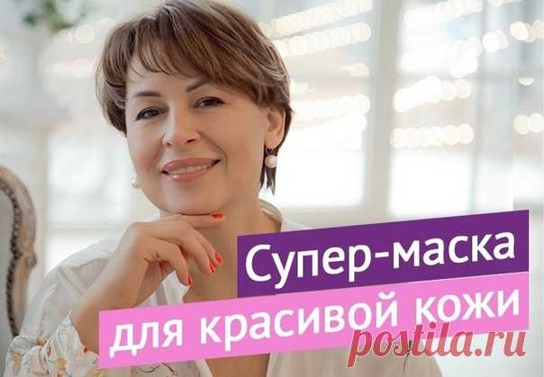 ЛУЧШАЯ МАСКА ДЛЯ СВЕЖЕСТИ И ОЧИЩЕНИЯ КОЖИ ЛИЦА!

Летом организм переходит в особый режим и кожа лица тоже.
Часто девушки жалуются, что кожа начинает излишне блестеть или появляется мелкая сыпь.

Текстура кремов с защитой от солнца более плотная и на жаре кожа естественным образом защищается и выделяет больше себума (природной смазки кожи).

Хочется очистить лицо как следует, но не применяя скрабы или пилинги.

Идеально для такой процедуры подойдёт энтеросгель!
Это сорбент,...