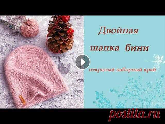Двойная шапка бини Двойная шапка бини...