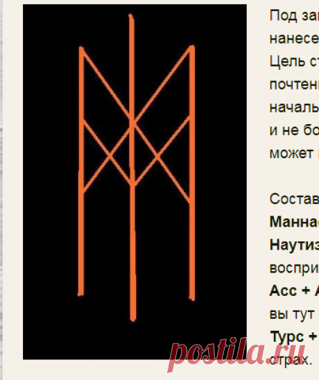 Морок "Респект" | A r c h a i c  H e a r t