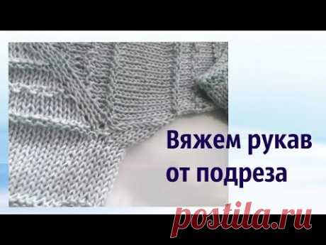 Секрет удобного рукава