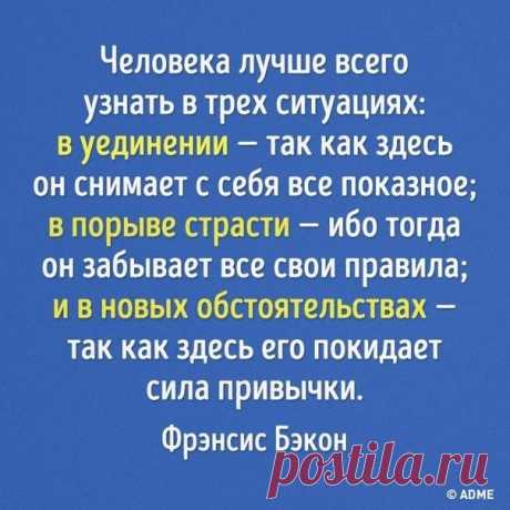 4 вопроса, чтобы узнать все о характере человека: goo.gl/YXCvC8