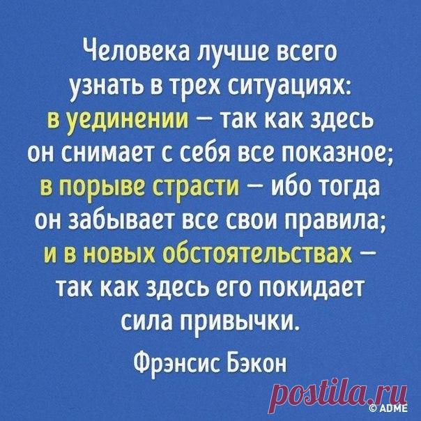 4 вопроса, чтобы узнать все о характере человека: goo.gl/YXCvC8