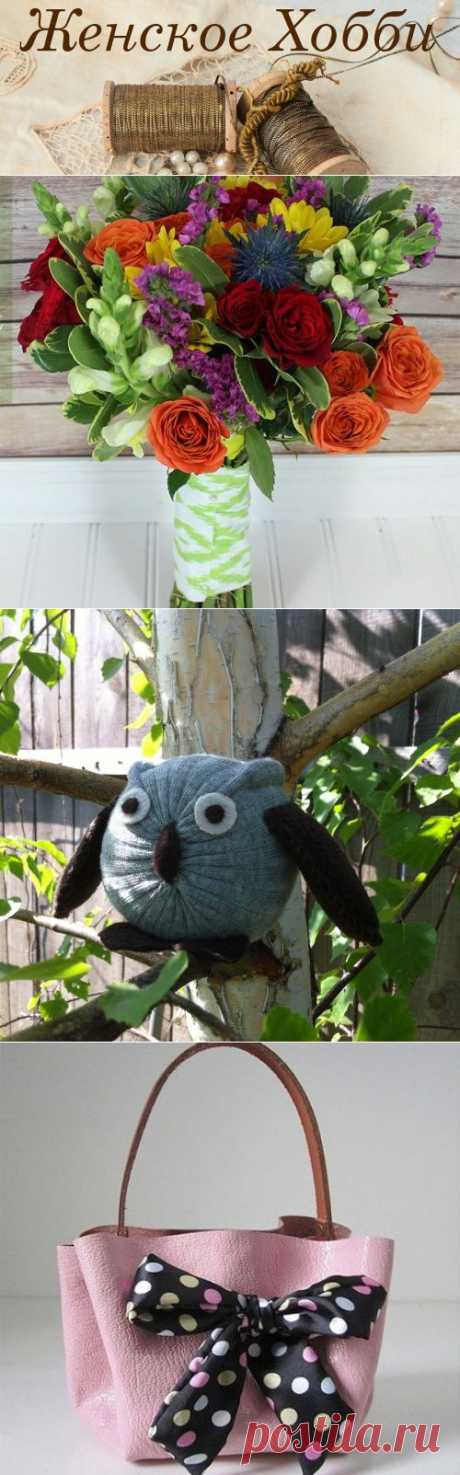 Женское хобби