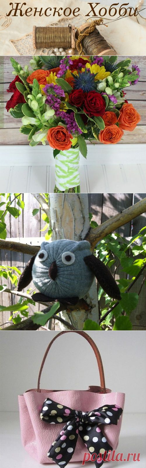 Женское хобби