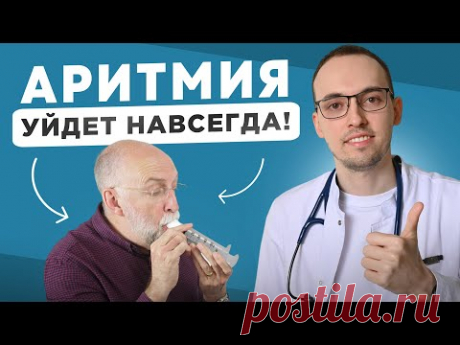 ЧАСТЫЙ Пульс? СРОЧНО СДЕЛАЙ Это, Чтобы СПАСТИ СЕРДЦЕ! Все Кардиологи Молчат об ЭТОМ!