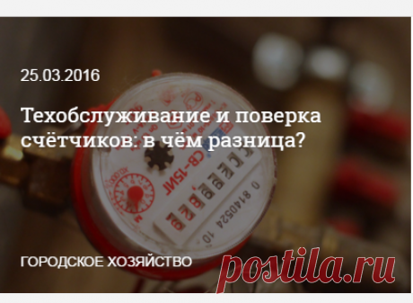 Без ошибок: как правильно передавать показания счётчиков