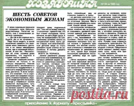 6 советов экономным женам