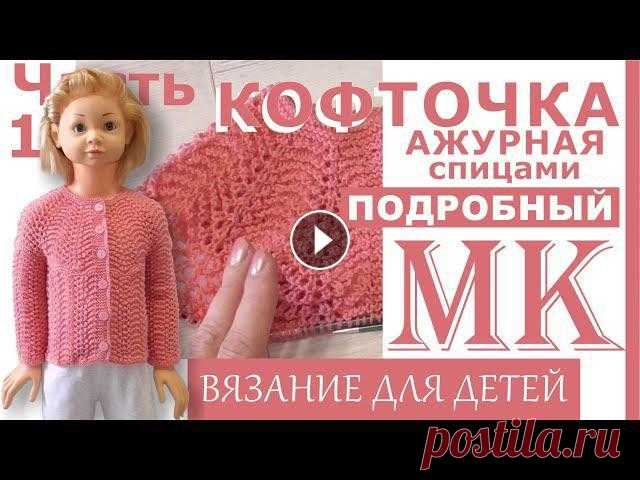 В этом видео я подробно показываю как связать ажурную кокетку.Другие мой МК на канале: playlist?list=PLtVBaCDKnXZNoxNCmMKZZKieEo_BFIU2k #ажурная_кокет...