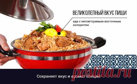 Купить тажин (таджин) Восток